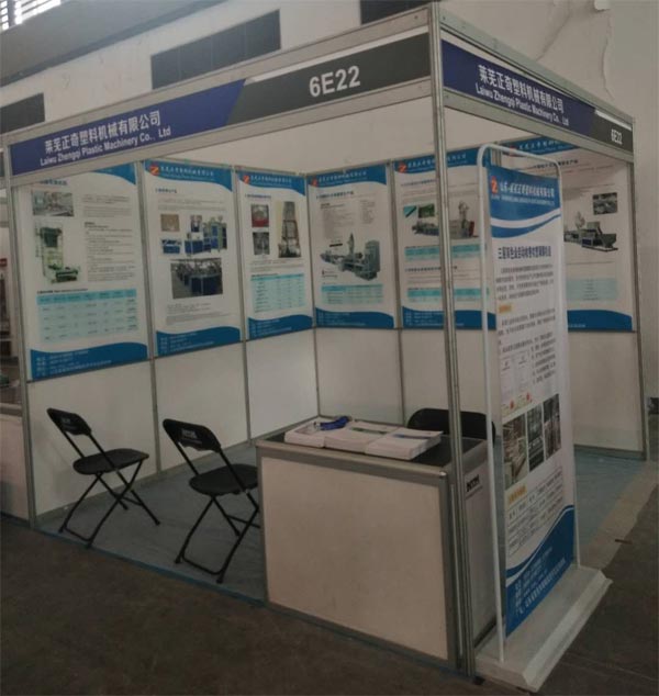 歡迎大家蒞臨正奇塑機(jī)2019寧波塑料橡膠工業(yè)展覽會(huì)，展位號(hào)是6E22