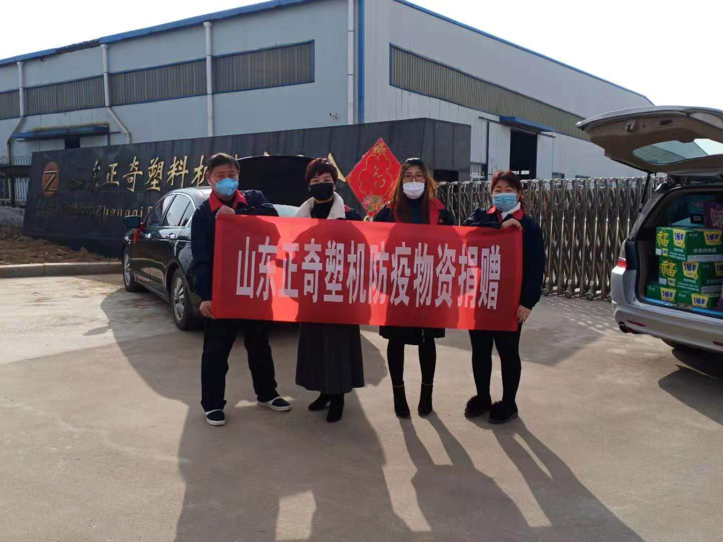 抗擊疫情，正奇塑機(jī)向奮斗在抗疫一線的勇士們致敬！